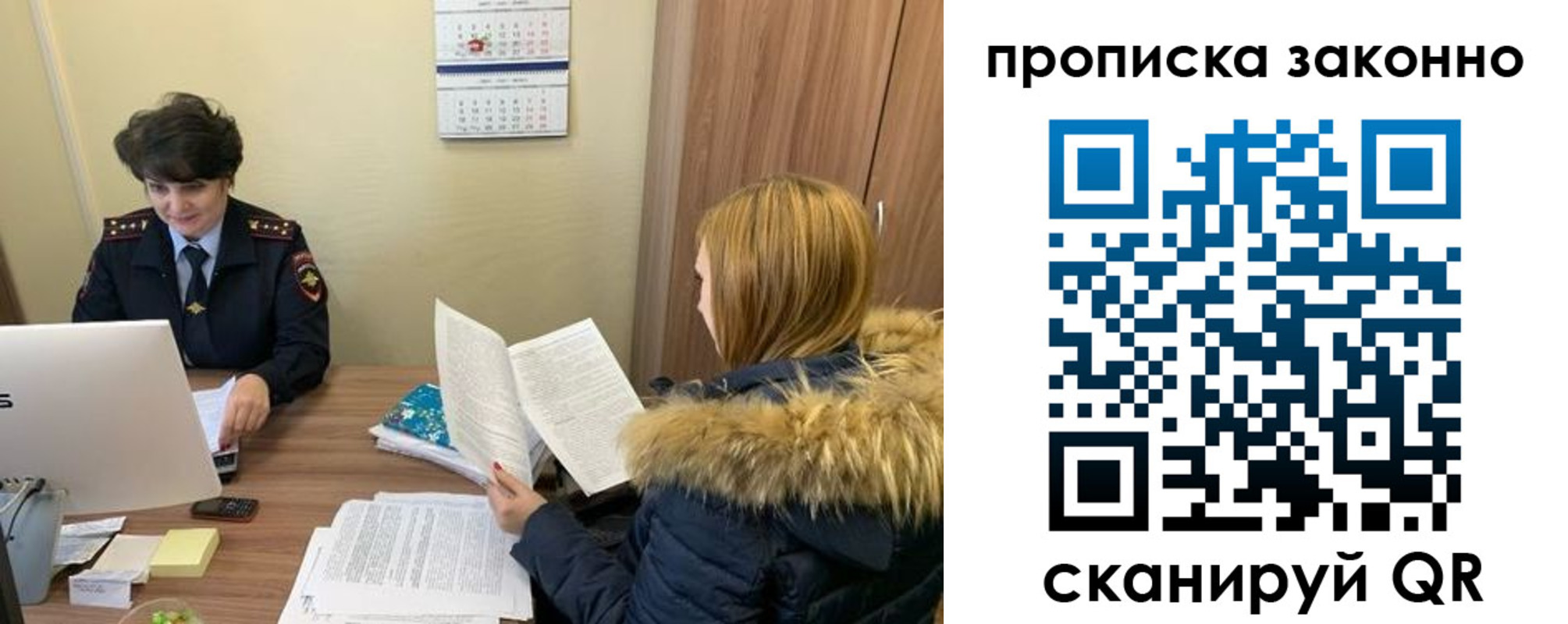 прописка для школы в Ликино-Дулёво