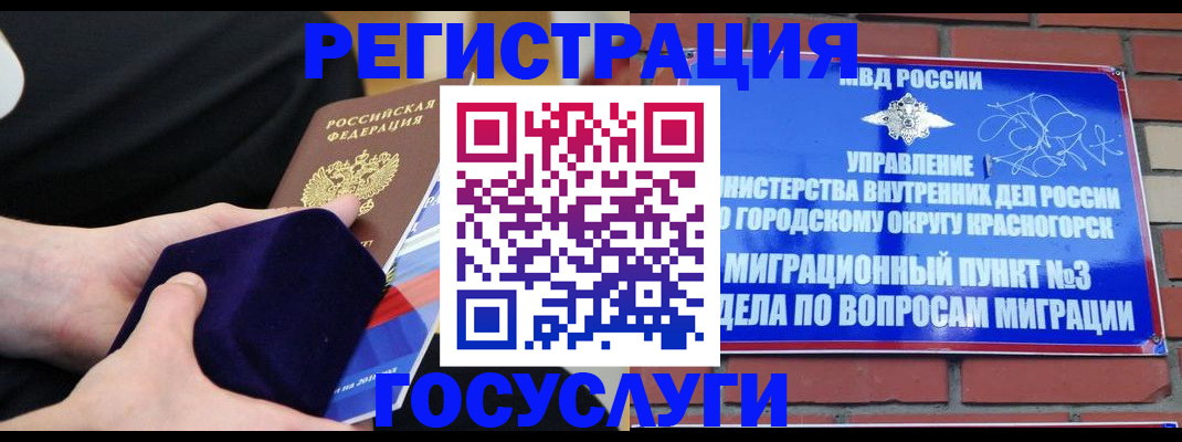 прописка в квартире в Ликино-Дулёво