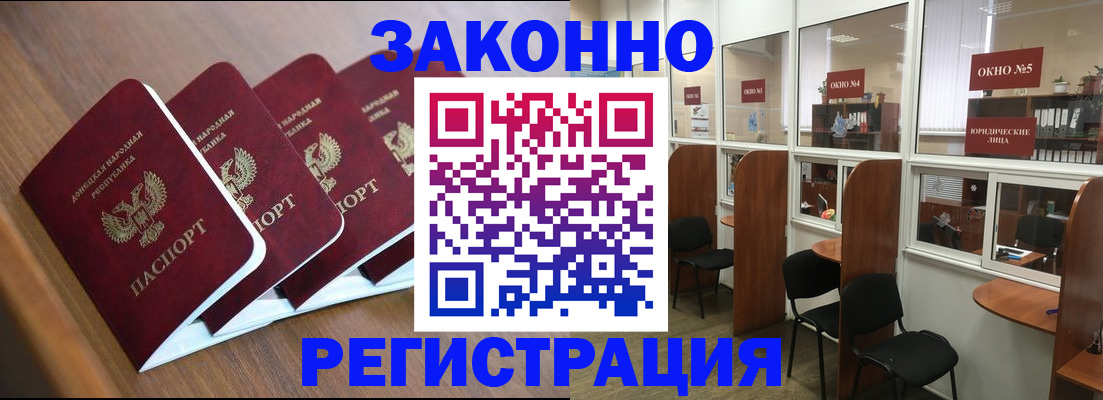 прописка паспорт в Ликино-Дулёво