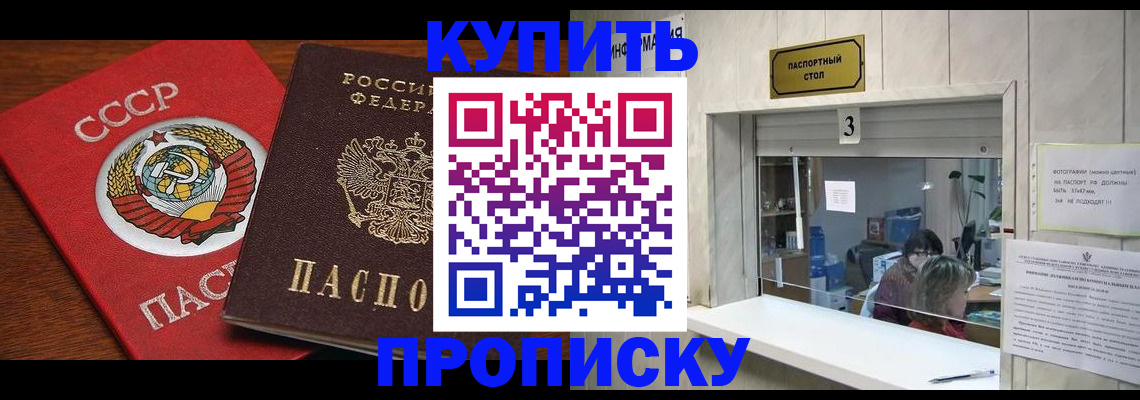 прописка ребенка в Ликино-Дулёво