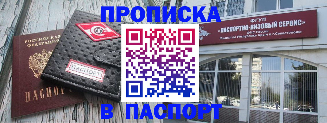 прописка штамп в Ликино-Дулёво