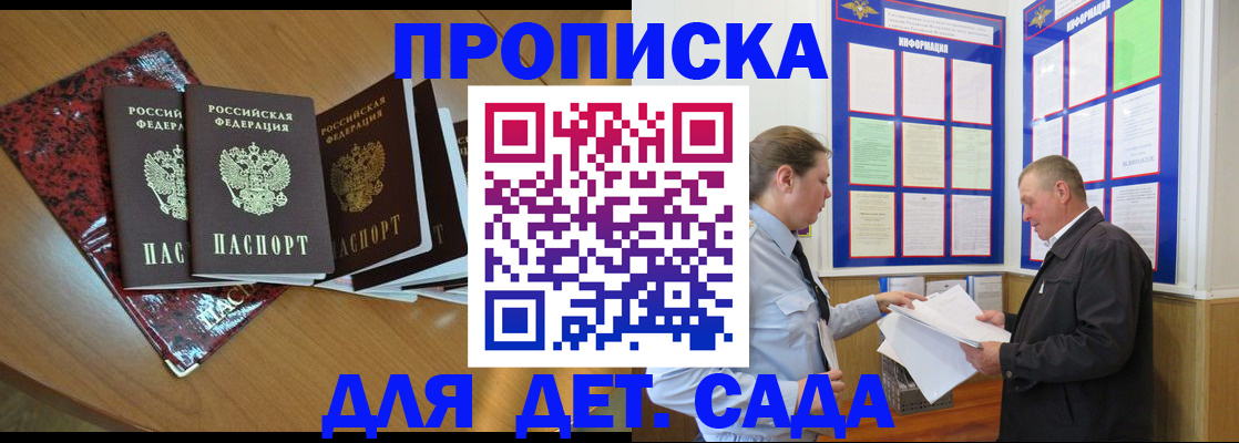 временная регистрация для школы в Ликино-Дулёво