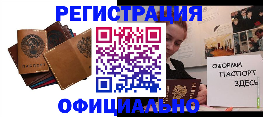 прописка штамп в Ликино-Дулёво